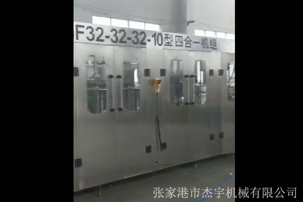 32頭瓶裝水四合一灌裝機